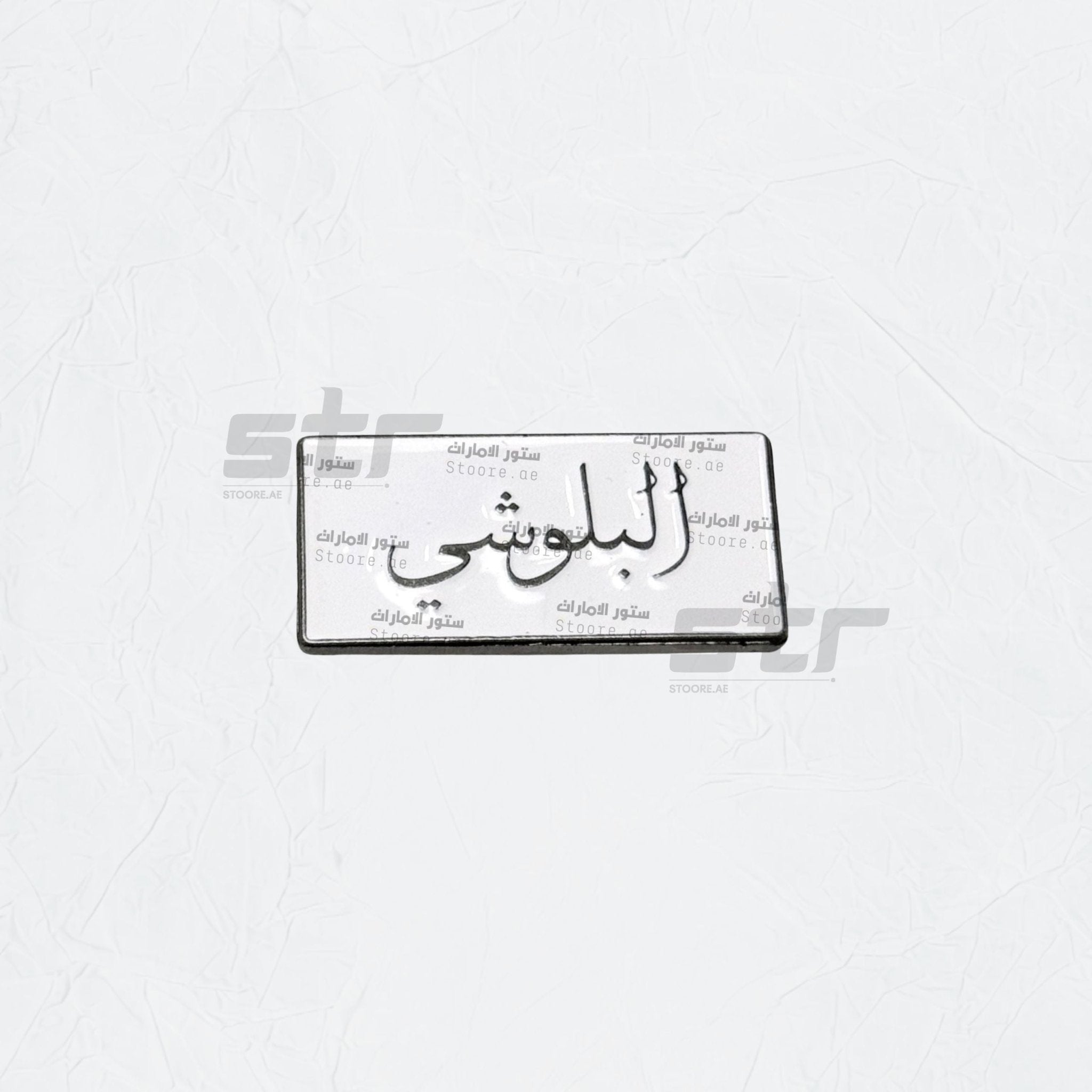 Badge AlBalushi - 1
